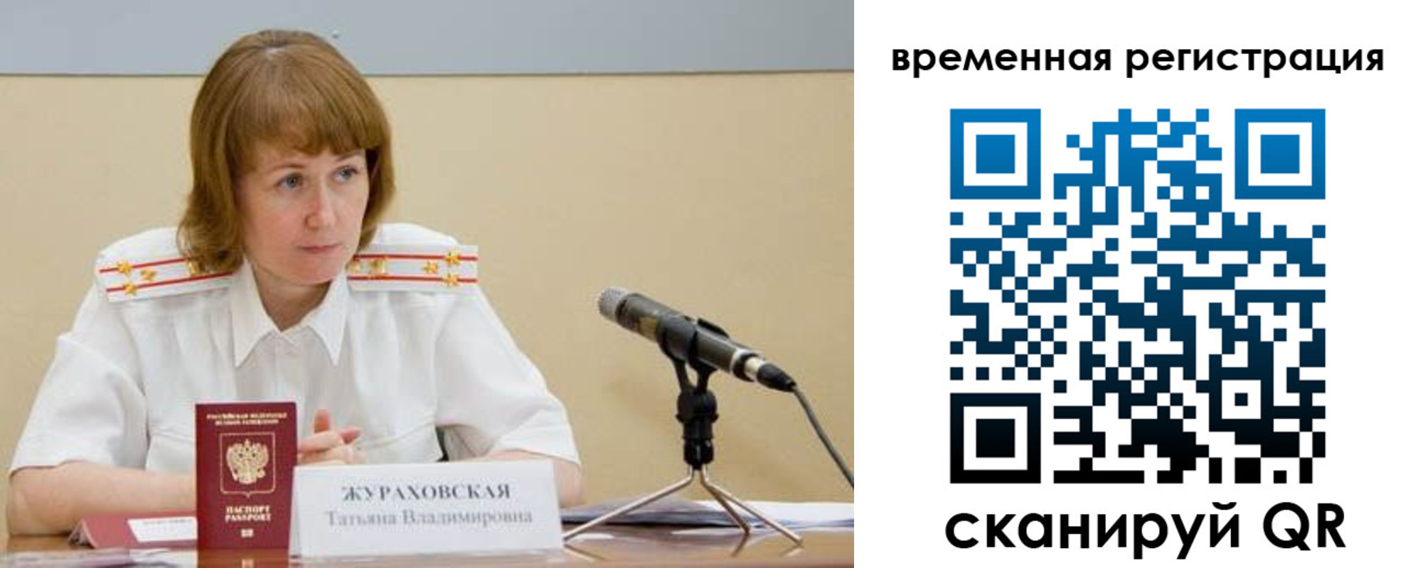 прописка гарантия в Опочке