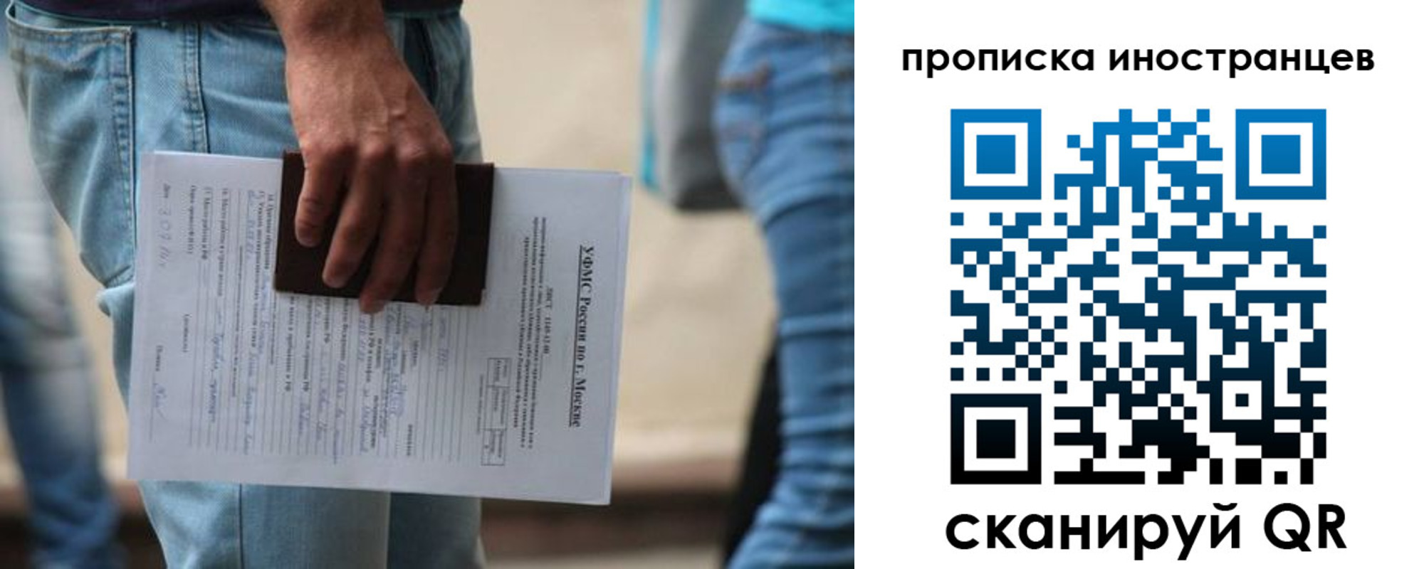 где прописаться в Опочке