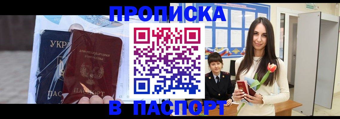 временная регистрация законно в Опочке