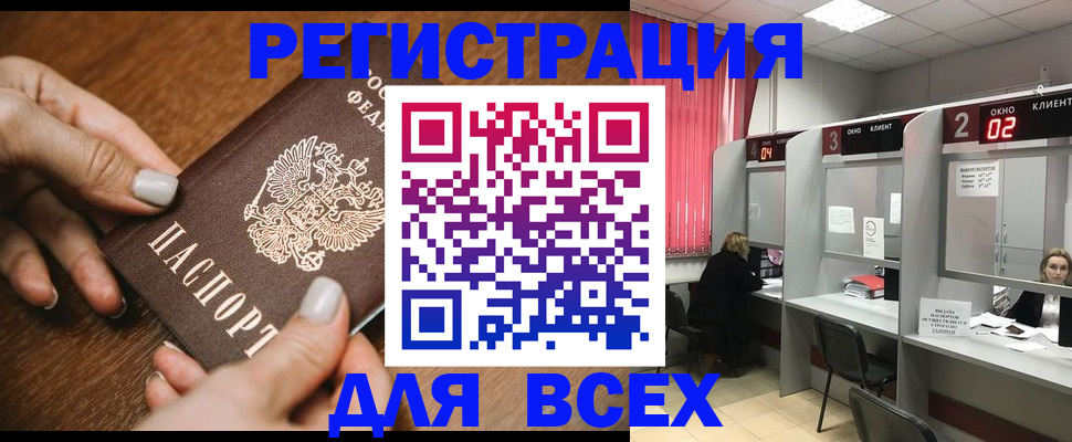 временная регистрация поиск в Опочке