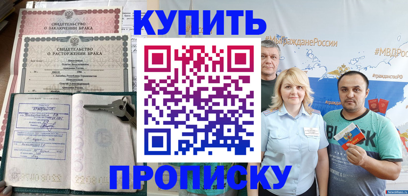 пропишу в квартире в Опочке