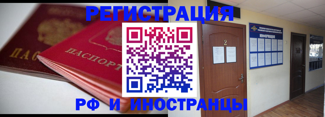 временная регистрация адрес в Опочке