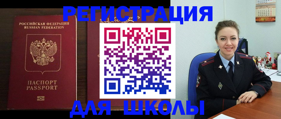 прописка для кредита в Опочке
