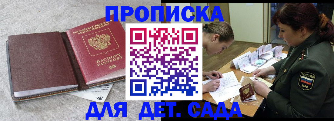 временная регистрация собственник в Опочке