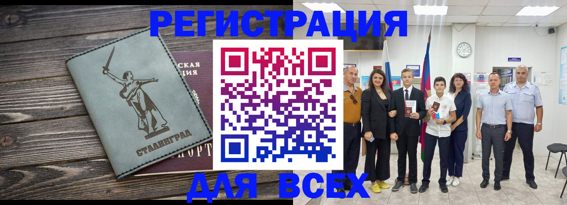 временная регистрация недорого в Опочке